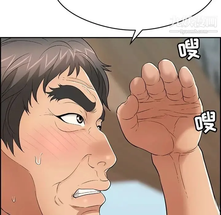 致命的你 第59话 第23页