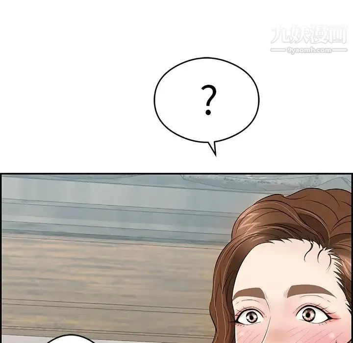 致命的你 第59话 第9页
