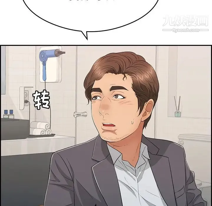 致命的你 第59话 第40页