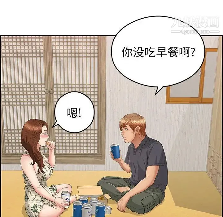 致命的你 第59话 第91页