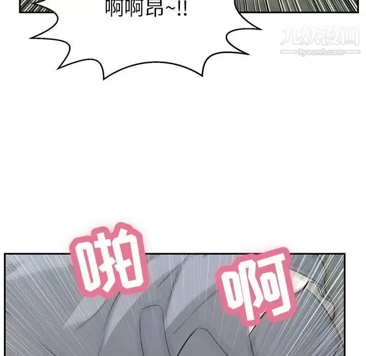 致命的你 第94话 第104页