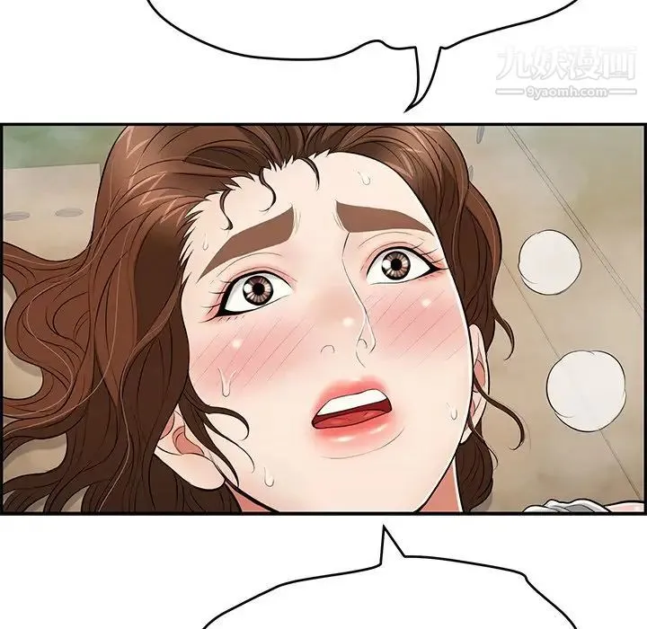 致命的你 第94话 第94页