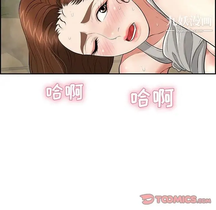 致命的你 第94话 第15页