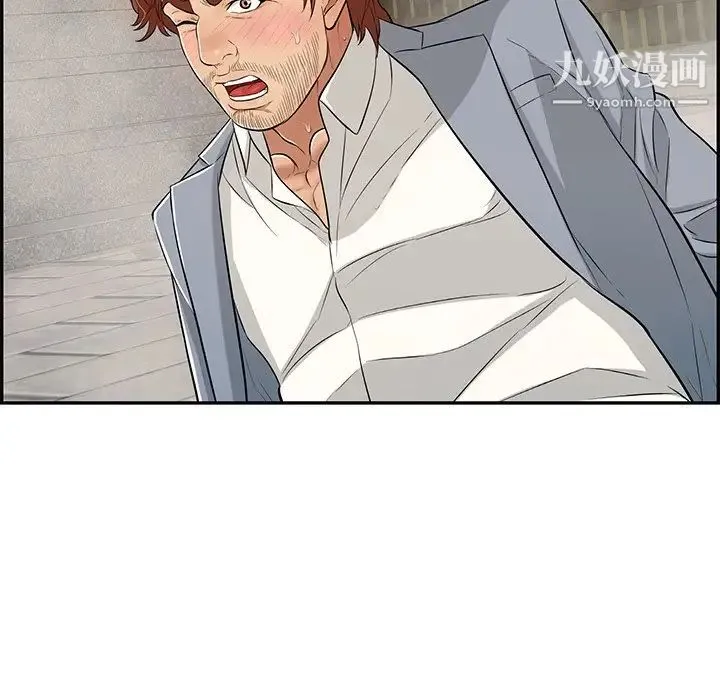致命的你 第94话 第119页