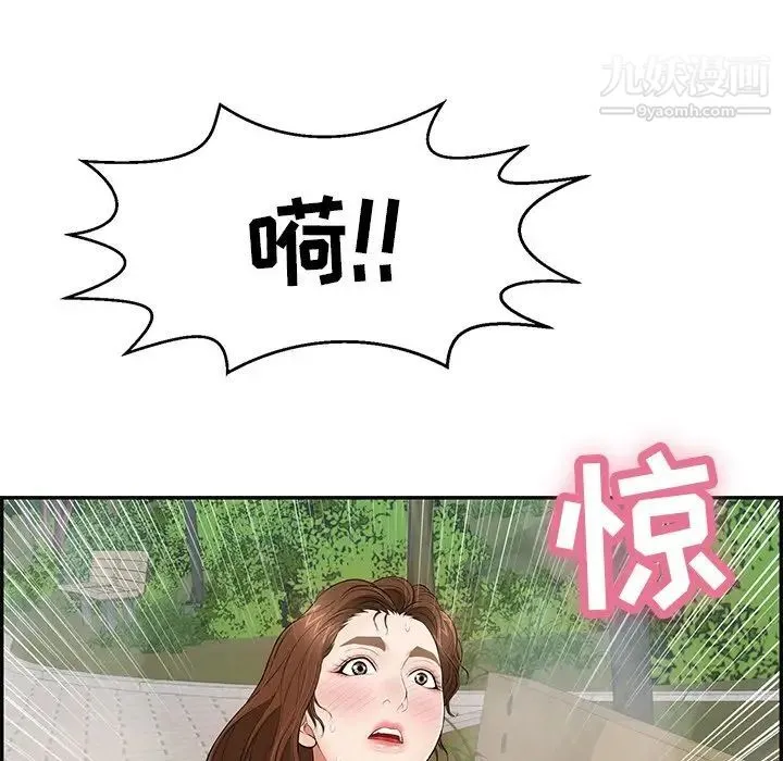 致命的你 第94话 第59页