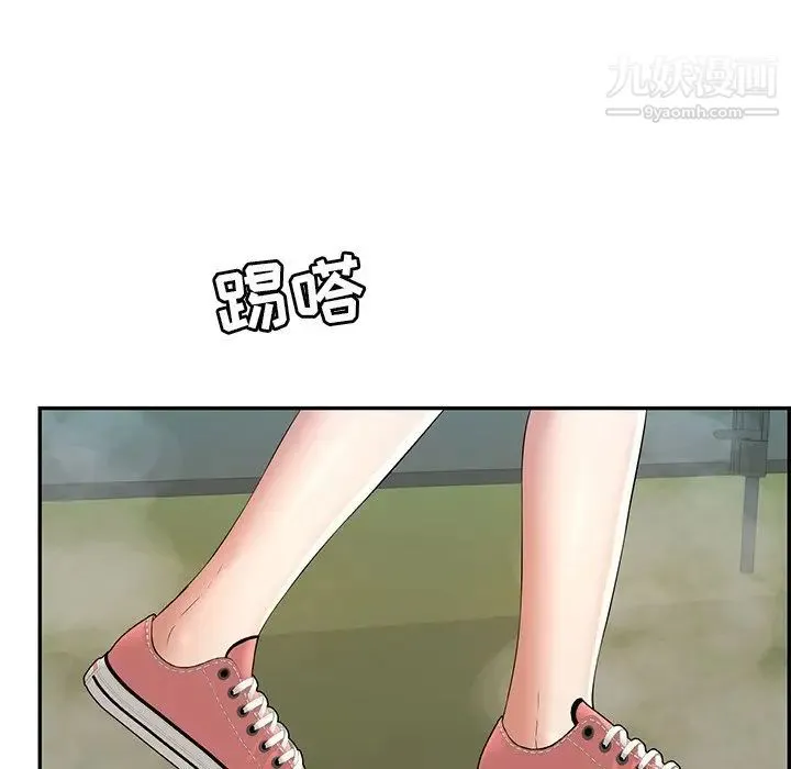 致命的你 第94话 第146页