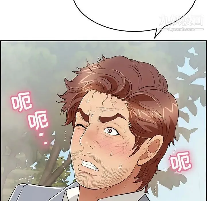 致命的你 第94话 第96页