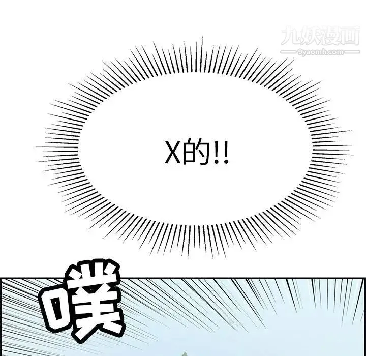 致命的你 第94话 第139页