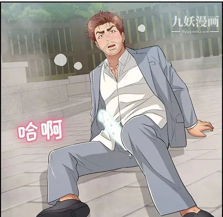 致命的你 第94话 第130页