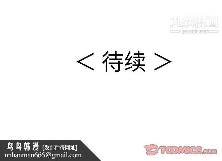 致命的你 第94话 第159页