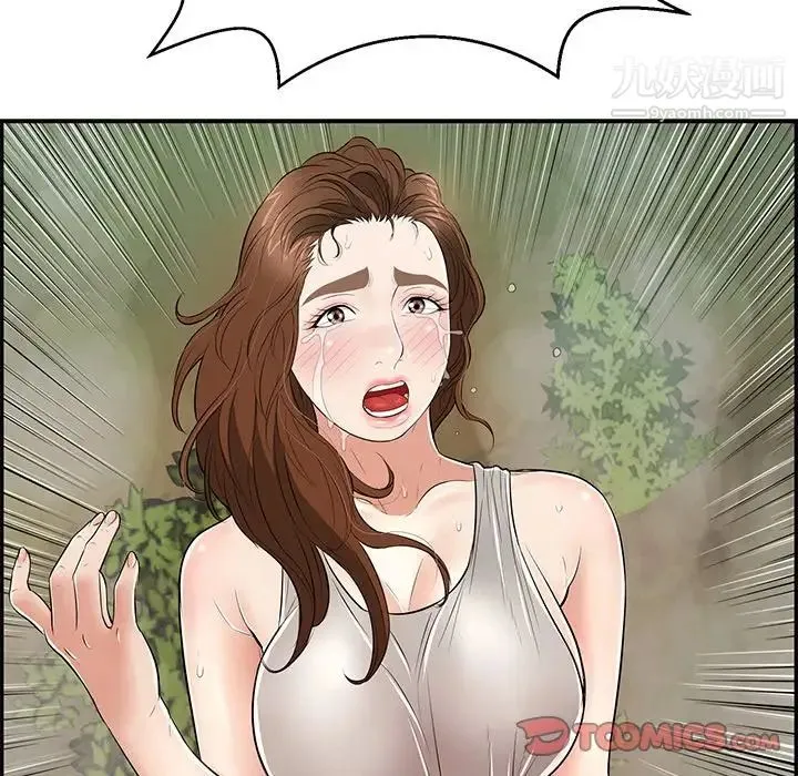 致命的你 第94话 第123页