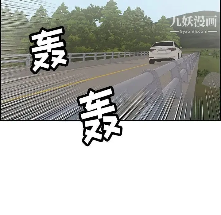 致命的你 第94话 第140页
