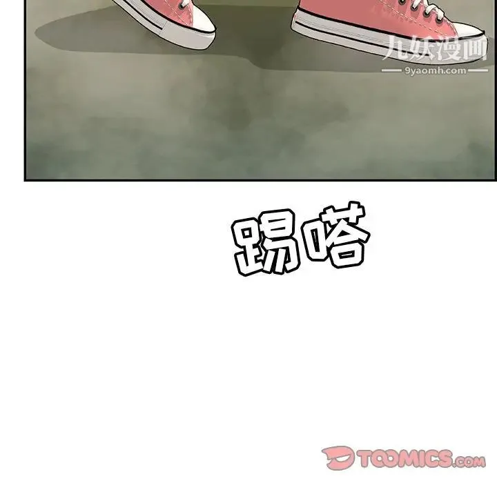 致命的你 第94话 第147页