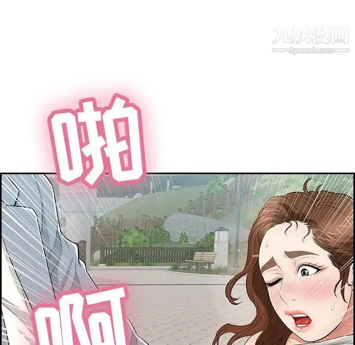 致命的你 第94话 第70页