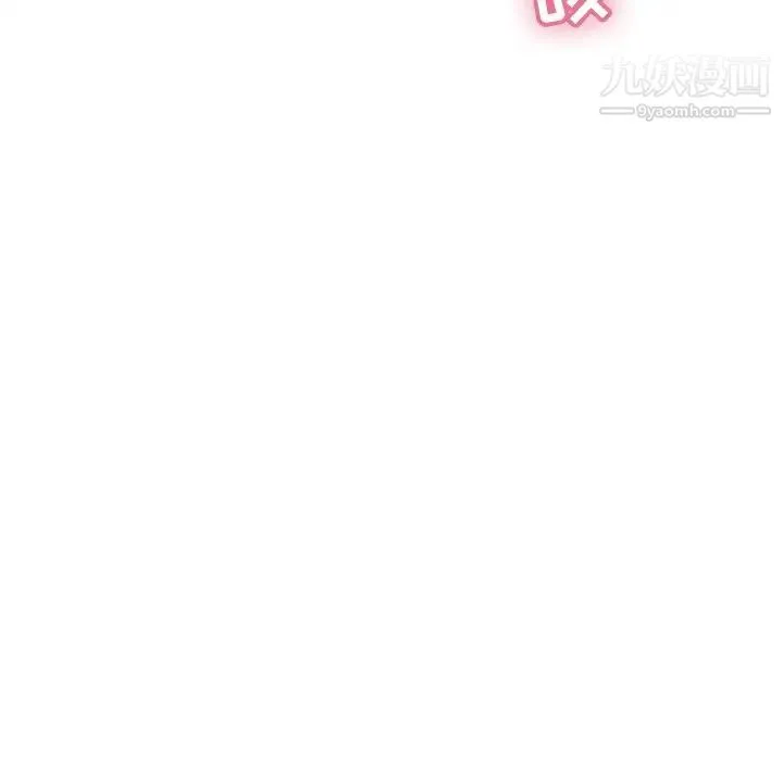 致命的你 第94话 第100页