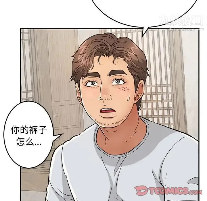 致命的你 第94话 第153页