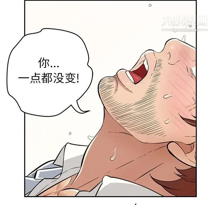 致命的你 第94话 第92页