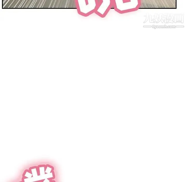 致命的你 第94话 第106页