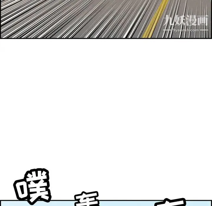 致命的你 第94话 第133页