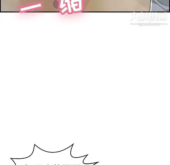 致命的你 第94话 第52页