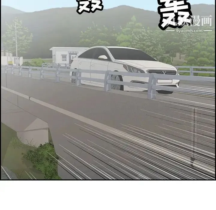 致命的你 第94话 第134页