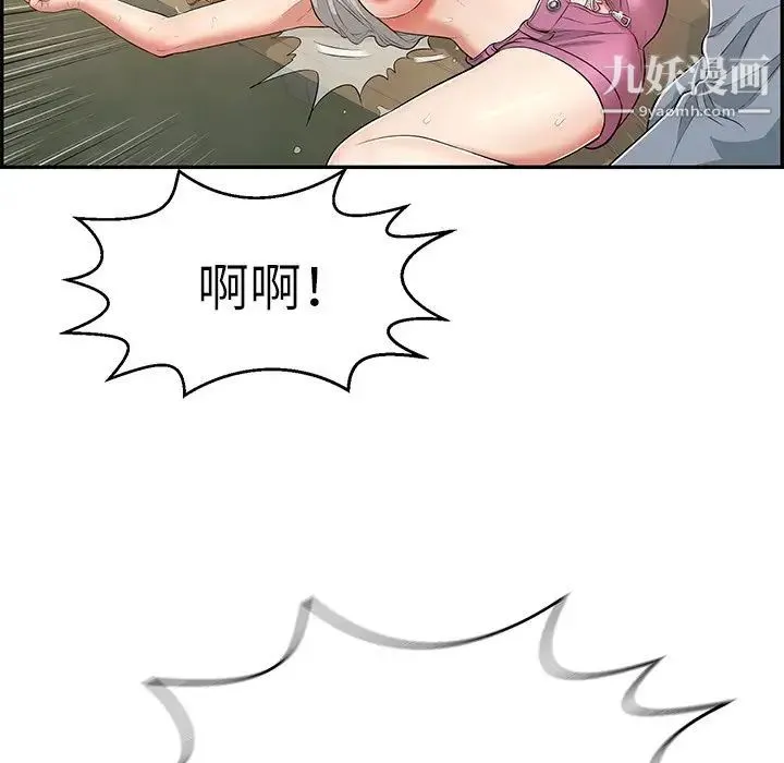 致命的你 第94话 第43页