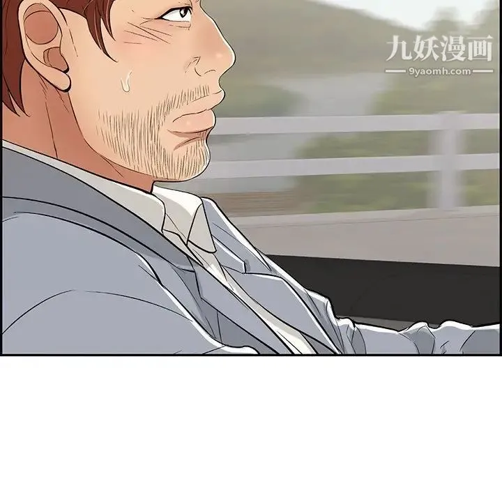 致命的你 第94话 第138页