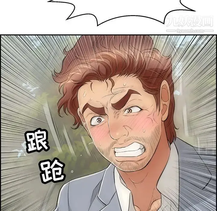 致命的你 第94话 第83页