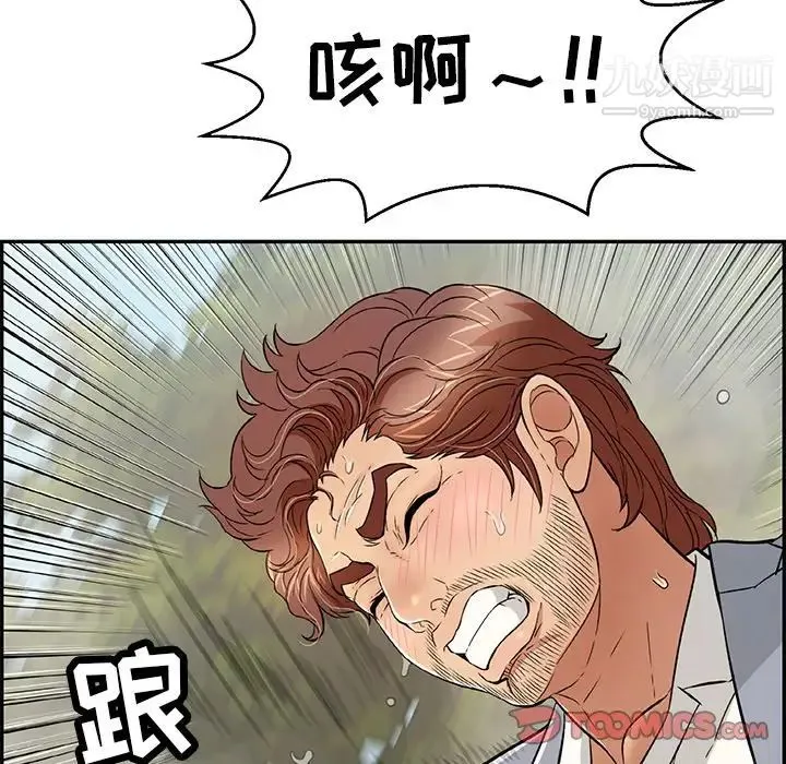 致命的你 第94话 第87页