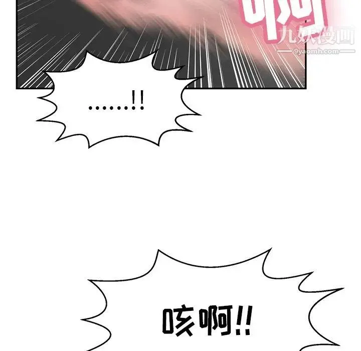 致命的你 第94话 第82页