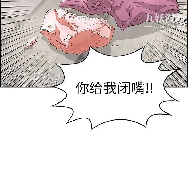 致命的你 第94话 第58页
