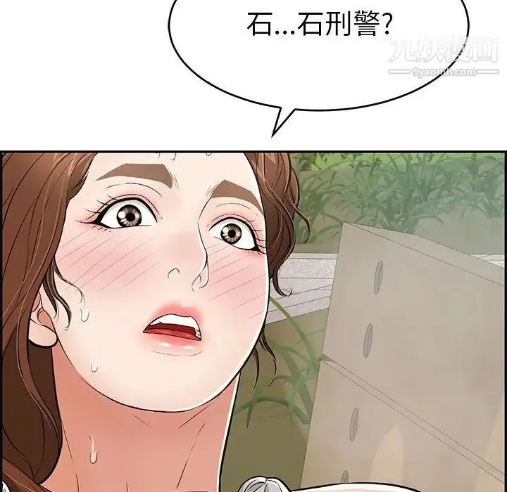 致命的你 第94话 第68页
