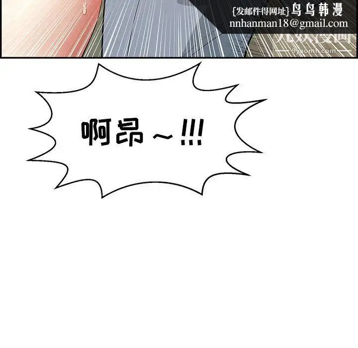 致命的你 第94话 第80页