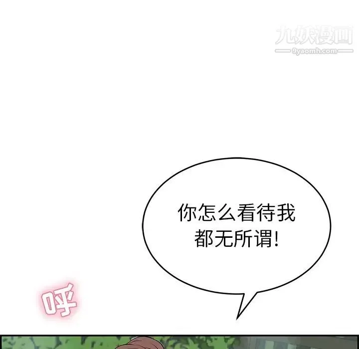 致命的你 第94话 第61页