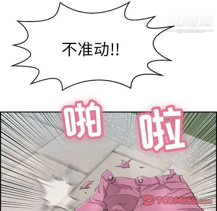 致命的你 第94话 第57页