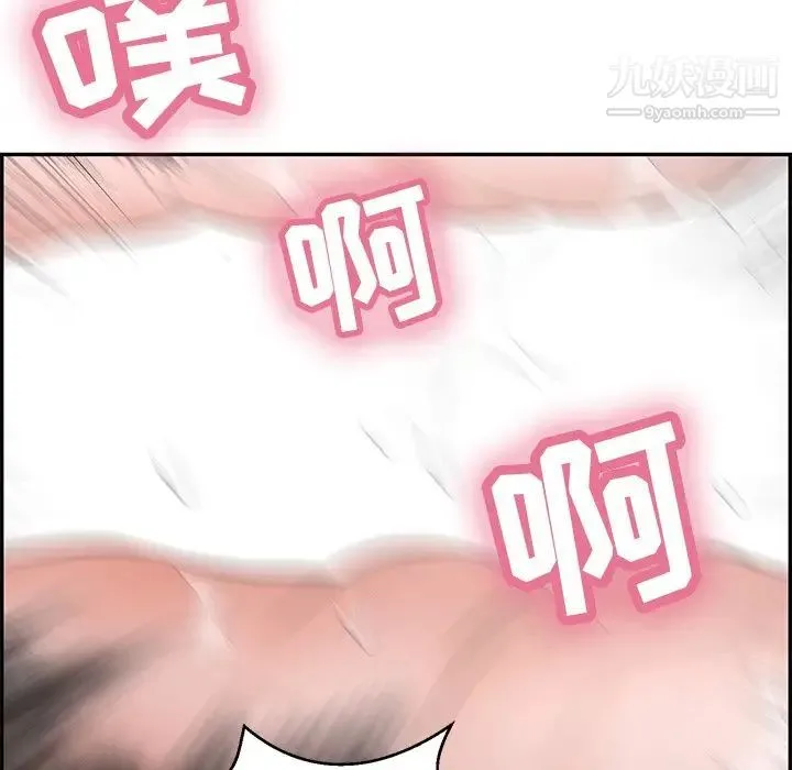致命的你 第94话 第107页