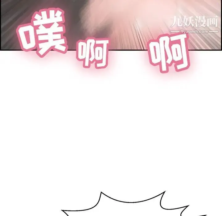 致命的你 第94话 第86页