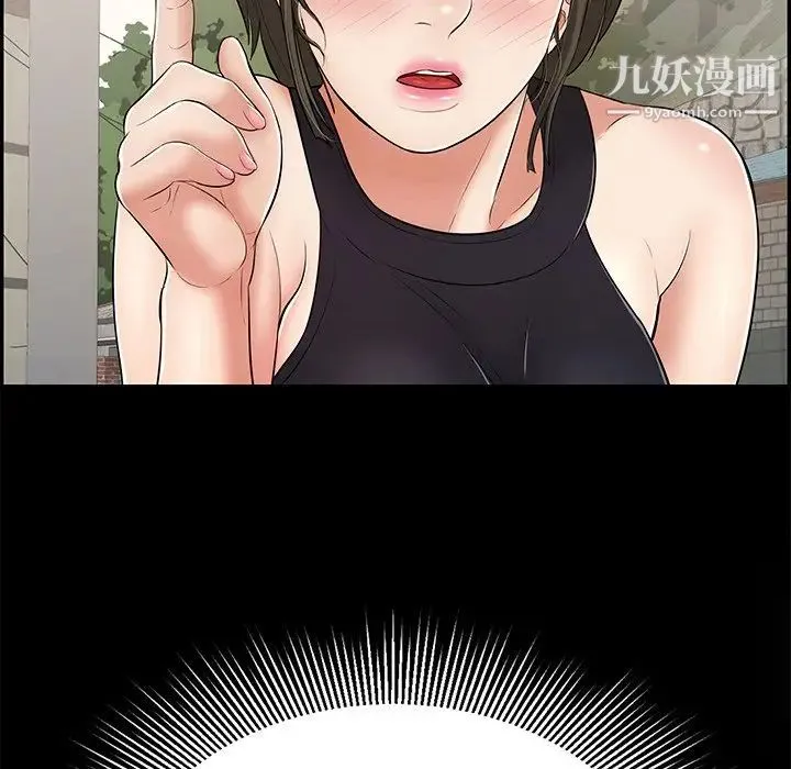 致命的你 第94话 第35页