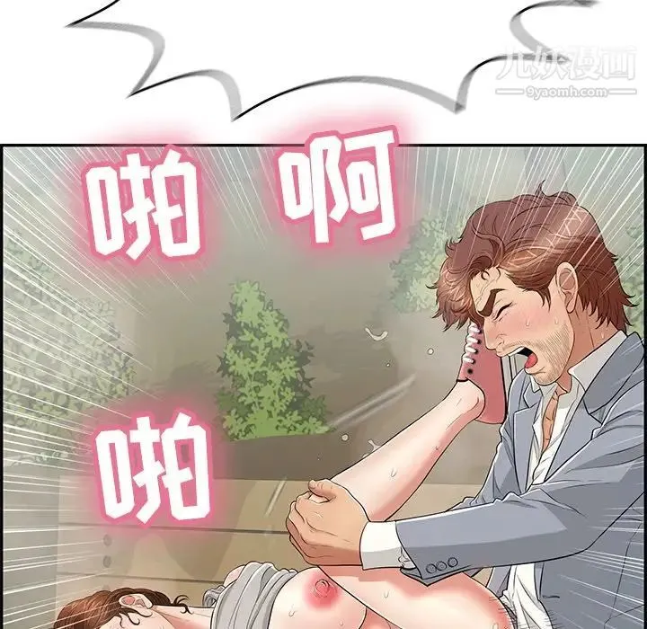 致命的你 第94话 第109页