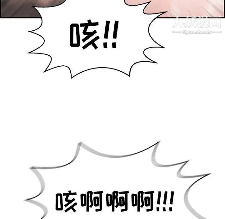 致命的你 第94话 第108页
