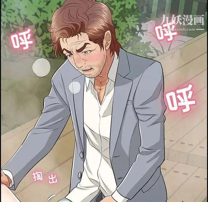 致命的你 第94话 第62页
