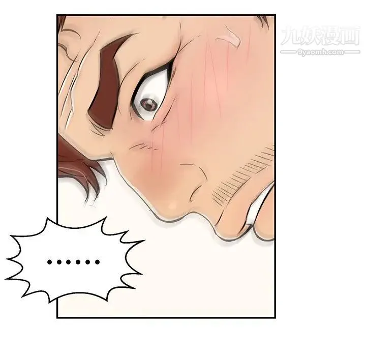 致命的你 第94话 第38页