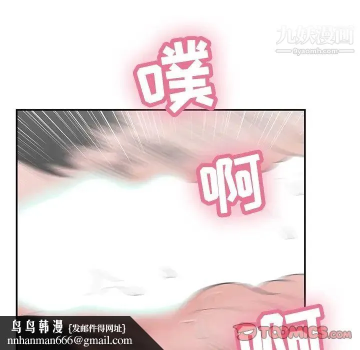 致命的你 第94话 第81页