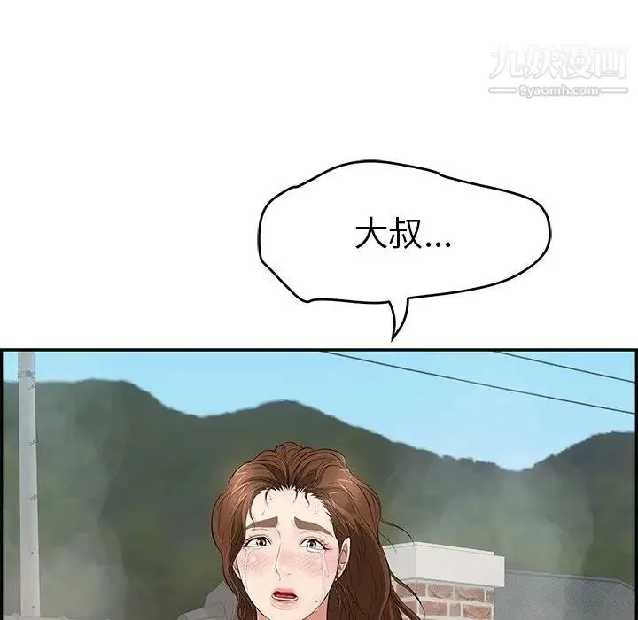 致命的你 第94话 第150页