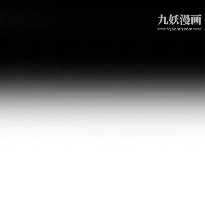 致命的你 第94话 第37页