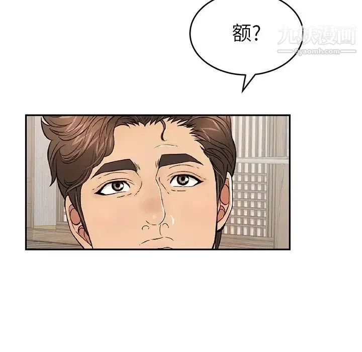 致命的你 第94话 第145页