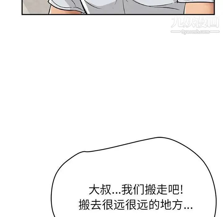 致命的你 第94话 第154页