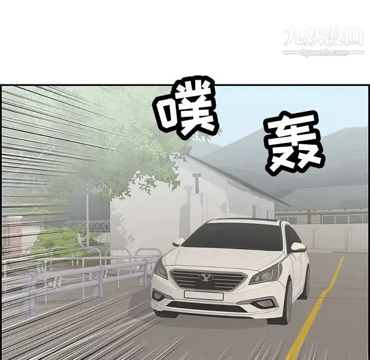致命的你 第94话 第132页