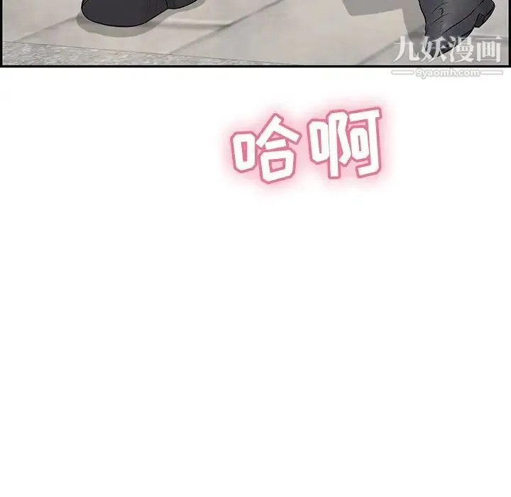 致命的你 第94话 第131页