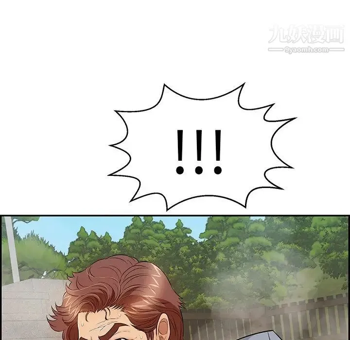 致命的你 第94话 第118页